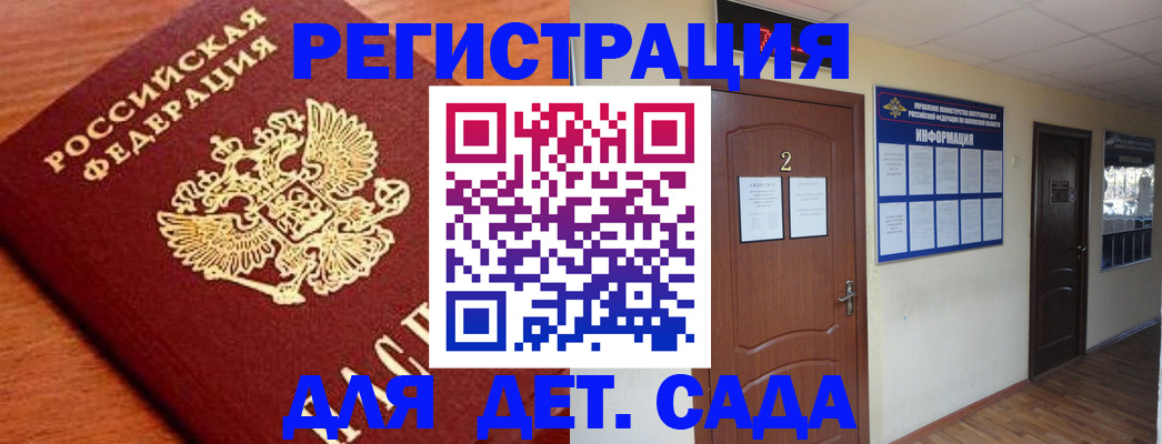 прописка паспорт в Берёзовском