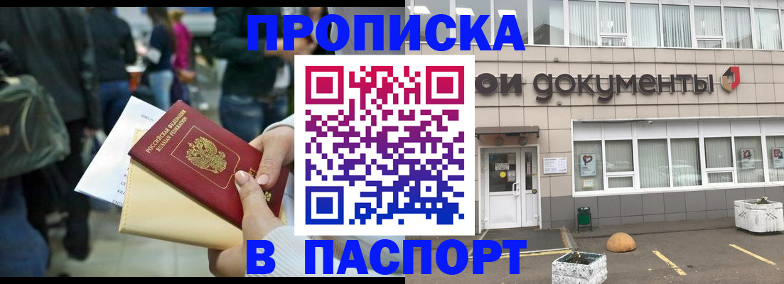 временная регистрация собственник в Берёзовском