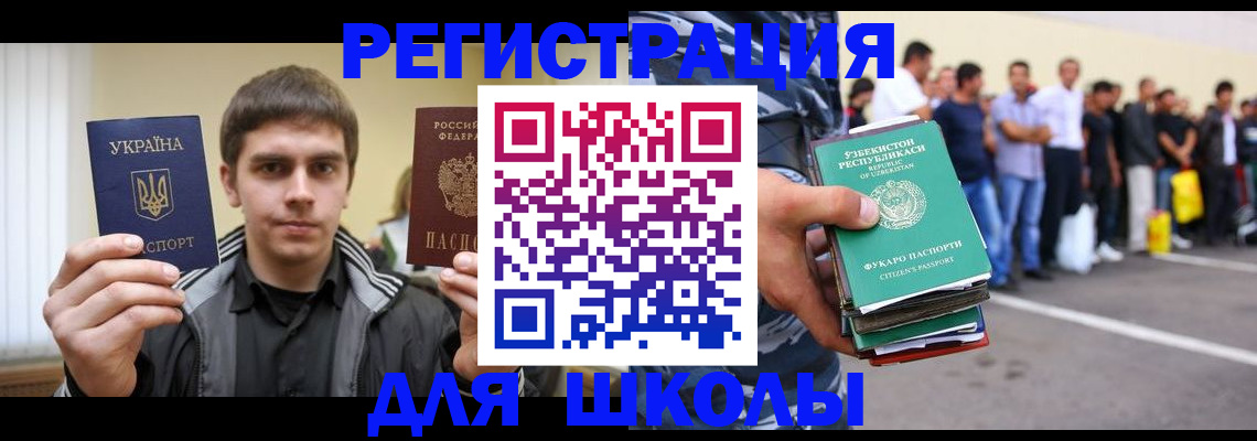 временная регистрация в квартире в Берёзовском